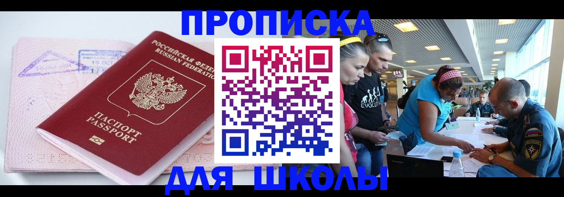 регистрация для дет. сада в Ненецком АО